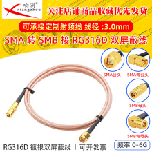 RG316D�p������y���l���L��SMA��ĸ�DSMB��ĸ����50�WķRFͬ�S��