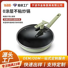 锅具套装;煎锅、平底锅;炒锅