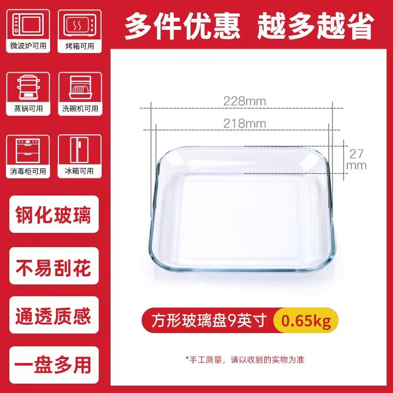 9inch 정사각형 강화 플레이트 1*12