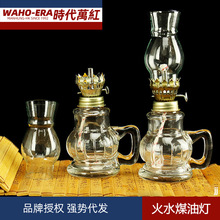 家用复古老式火水灯透明色煤油灯家用拜祖马灯灯芯点油灯一件代发