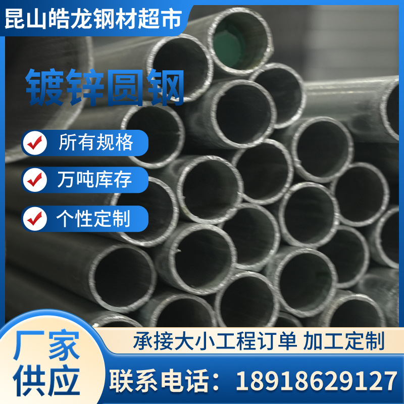 厂家直营 大量现货批发  镀锌圆钢 钢管 圆管 无缝钢管管件