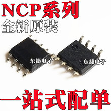 ȫ��ԭװ NCP1031DR2G NCP1377DR2G NCP1379DR2G ��ƬSOP8��װ