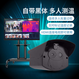 Automatic Temperature Measurement Non-contact Multi-person Face Recognition All-in-one Infrared Thermometer Remote Temperature Measurement