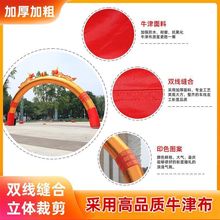 2025最新拱门充气龙凤结婚拱门开业婚庆彩虹门双龙活动庆典广告