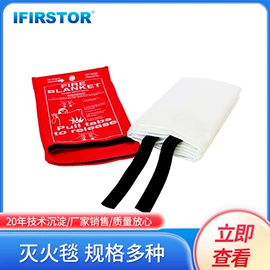 耐火防火材料;保温隔热材料;工业产品胶带