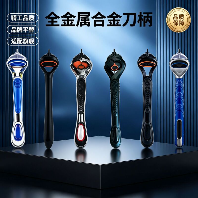 Men's Manual Razor with Five-Layer Alloy Blade Holder, Fully Washable, Portable, Universal Brand, Five-Layer Men's Manual Razor with Five-Layer Alloy Blade Holder, Fully Washable, Portable, Universal Brand, Five-Layer