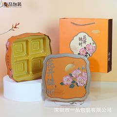 国潮満庭中秋月餅箱6粒入り4粒入り鉄箱空箱プレゼント包装箱プレゼントはロゴを印刷することができる
