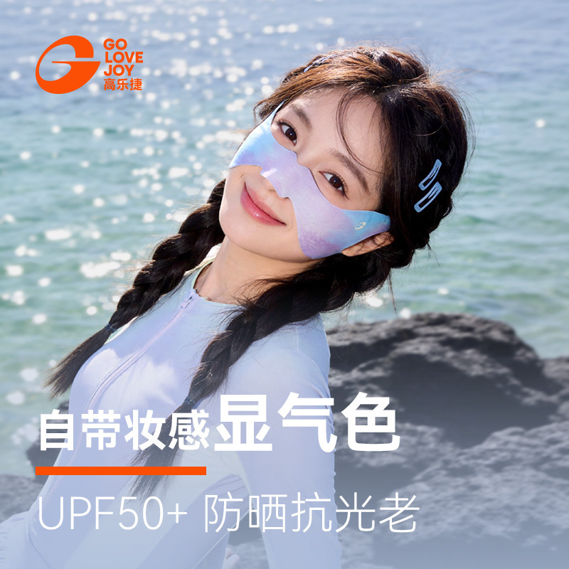 Gaolejie Seaside Sun Protection Mask for Women, Anti-Uv, Summer Ice Silk Outdoor Sports Breathable Sunshade Mask with Ear Loops Gaolejie Seaside Sun Protection Mask for Women, Anti-Uv, Summer Ice Silk Outdoor Sports Breathable Sunshade Mask with Ear Loops
