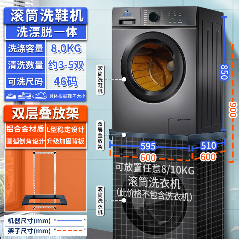 8KG 비건조 신발세탁기 - 그레이 + 2단 스태킹랙