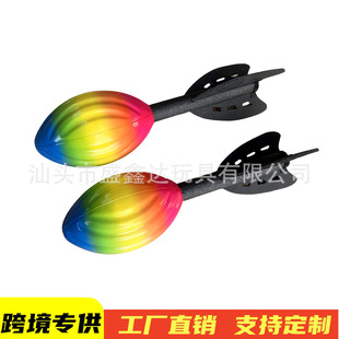 Cross-Border Amazon Pu Missile Ball Foam Rocket Toy Outdoor Parent-Child Game Toy Rainbow Darts Wholesale