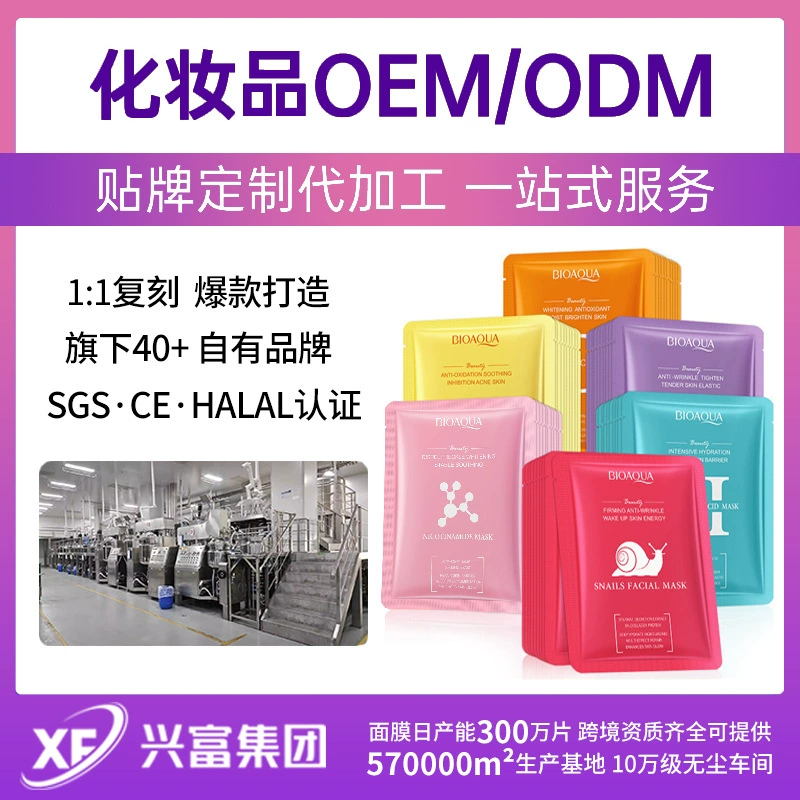 Кросс-бордерная точечная маска для лица 25 г с ниацинамидом, многофункциональная восстанавливающая и увлажняющая тканевая маска для женщин, экспортная обработка и индивидуальное производство OEM