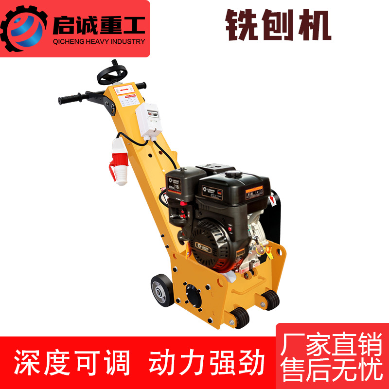 250型汽油混凝土沥青铣刨机小型半自动环氧地坪水泥地地面凿毛机