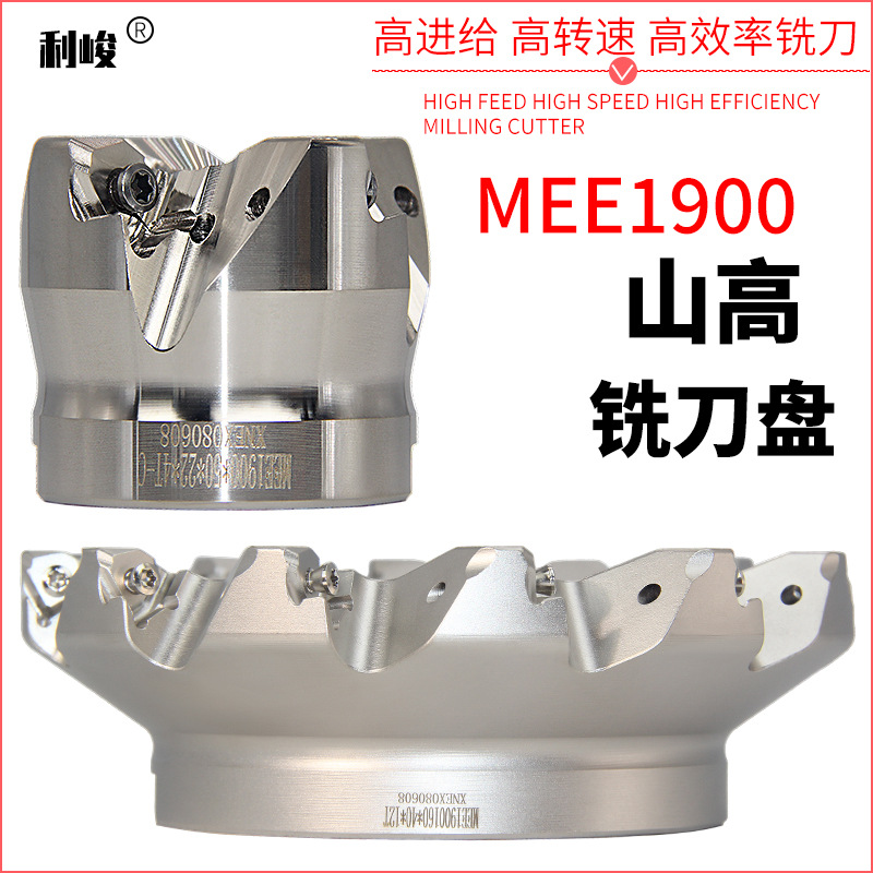 90度六角MEE1900刀盘山高刀片切削快进给铣床直角平面铣刀盘
