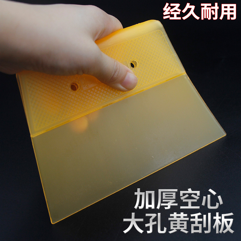 空心刮板黄色塑料刮板墙纸贴膜工具腻子刮板壁纸刮片批发家用手工