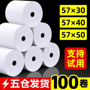 58mm���y�C������ӡ��57X50���y�����F�Ƶ�ͨ���տ57*40СƱ��