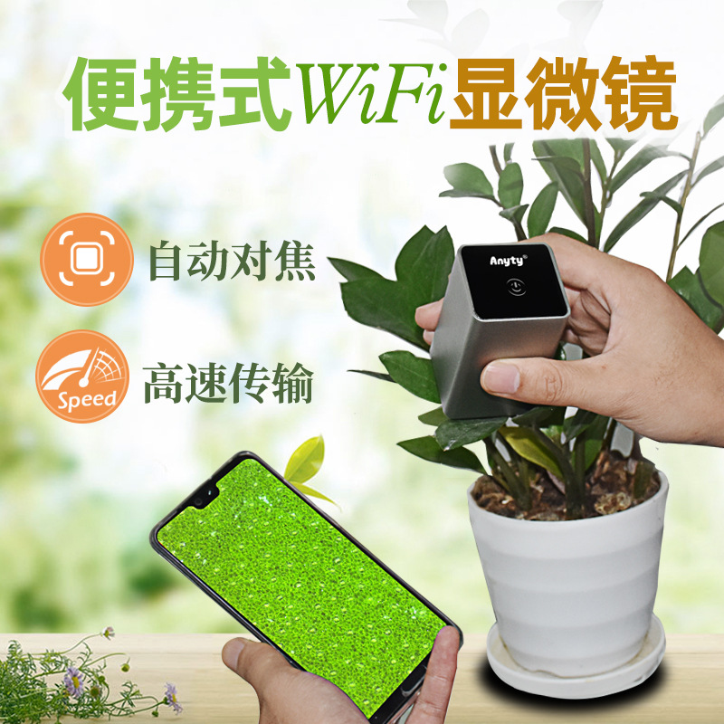 便携式200倍WiFi显微镜 艾尼提3R-MSA620WF自动对焦 拍照录像测量