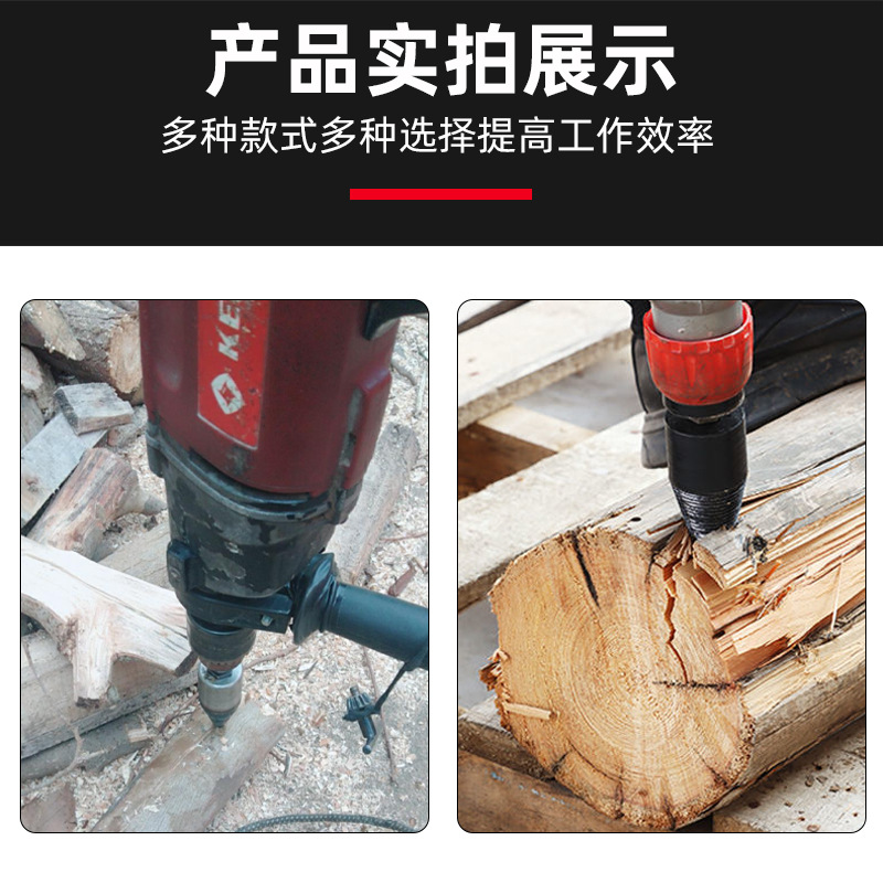 División de madera artefacto división de madera doméstica taladro de mano martillo eléctrico taladro dividido Dispositivo de división de madera eléctrico