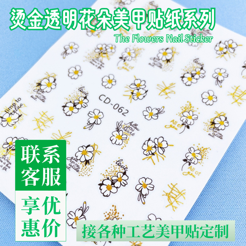 Cd Transparent Three-Dimensional Flower Stickers, Ultra-Thin Embossed Gel Flower Patches, Collectible Single-Piece Nail Art Artwork