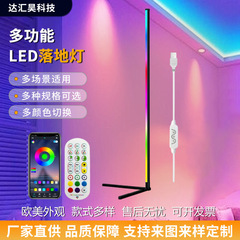 LEDフロアランプled幻彩フロアランプrgbピックアップランプ電気競争客間寝室壁角音楽リズム雰囲気
