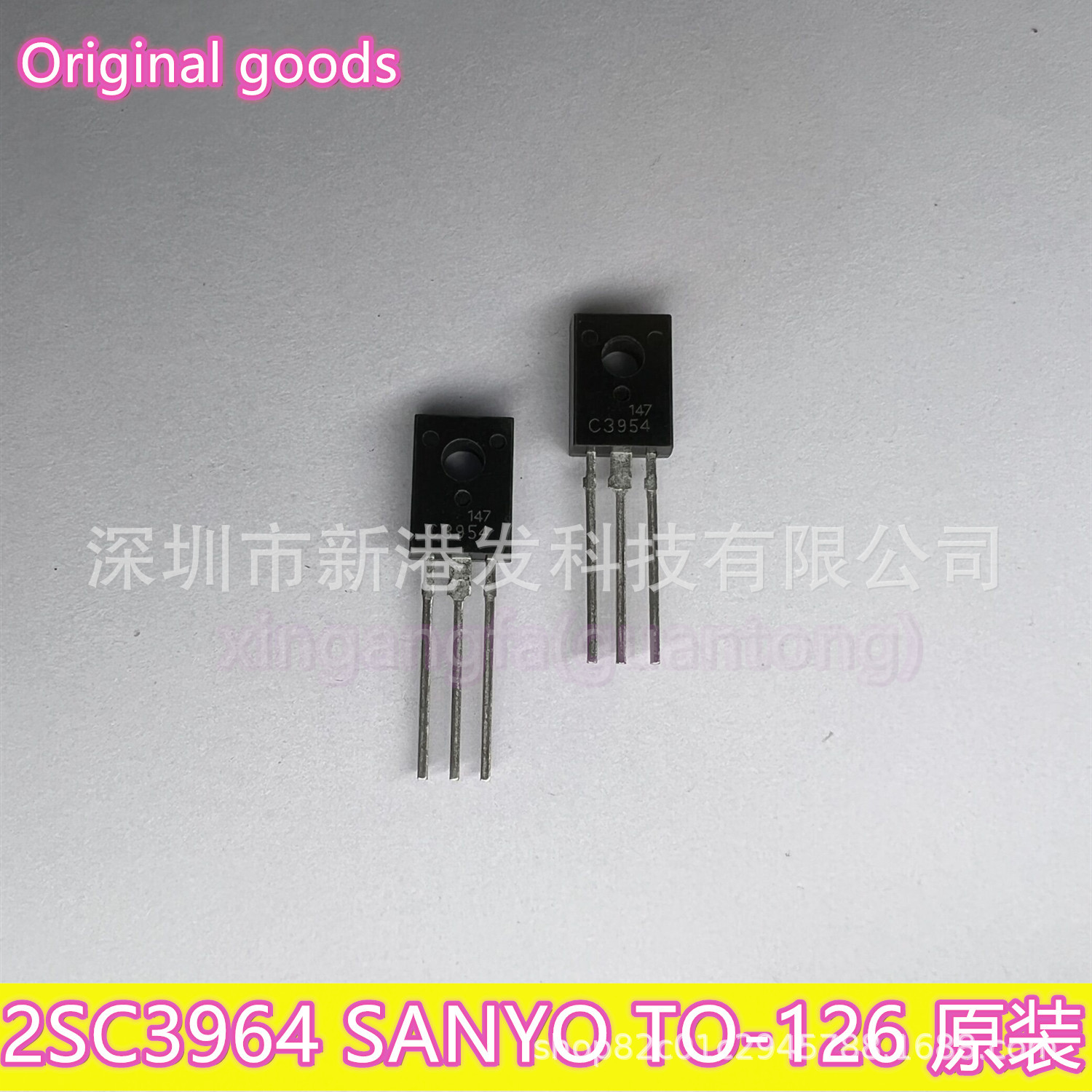 功率管 2SC3954 C3954 TO-126 全新原装 现货