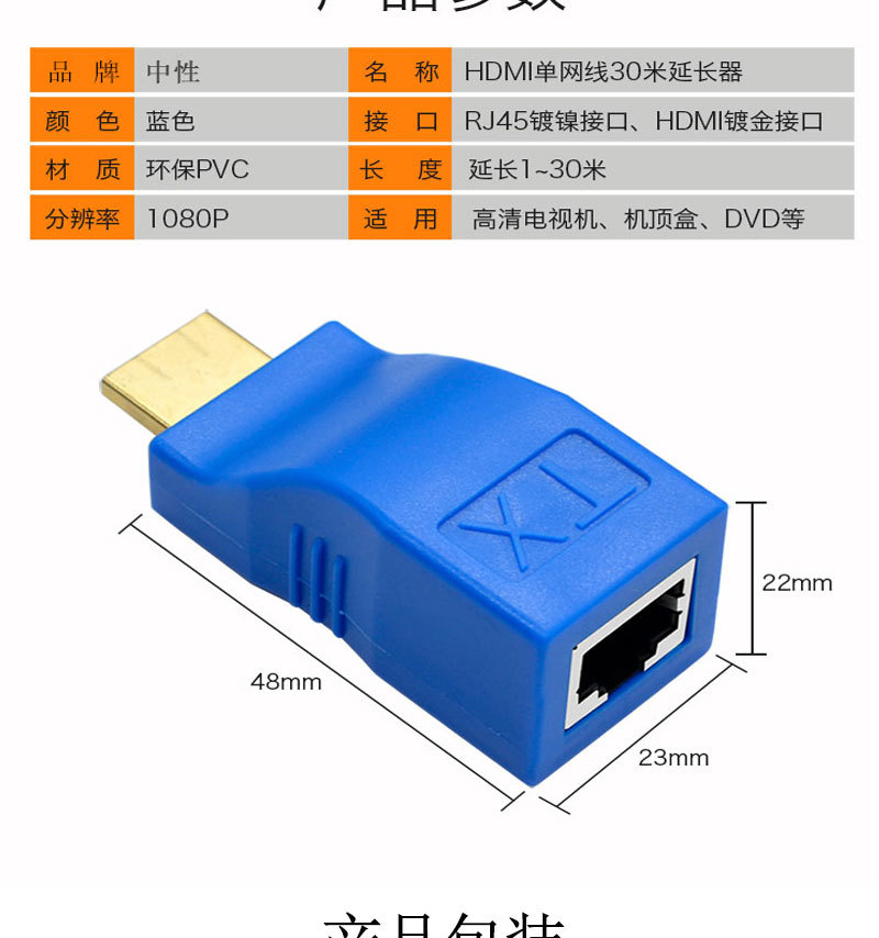 HDMI延长器30米_09.jpg