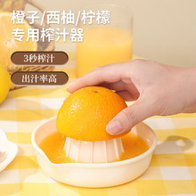 厂家直供 多功能榨汁机 家用手动榨汁器橙子柠檬水果榨汁杯礼品