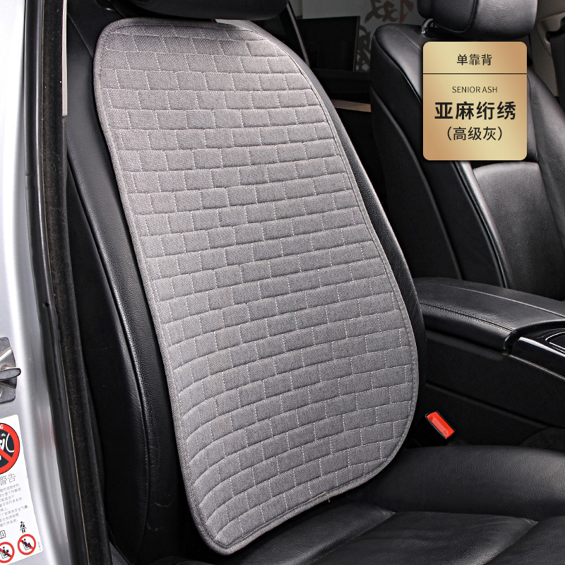亜麻自動車座布団方眼背もたれなし通気三点セット四季通用マットキルティング刺繍シングルシート座布団メーカー|undefined