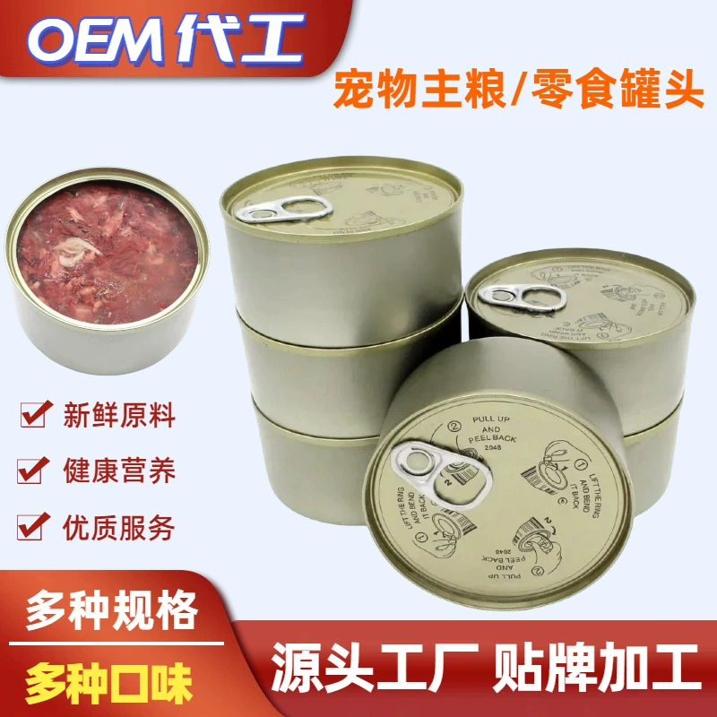 Оптовая Продажа с фабрики консервированные домашние кошки собаки влажные продукты консервированные кошки основных продуктов питания банки закуски консервы источник прямых поставок