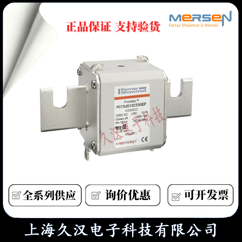 罗兰熔断器PC73UD13C550EF/A300633  PC73UD13C630EF/B300634