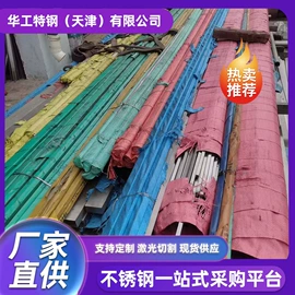 异型钢;不锈钢板;不锈钢圆管