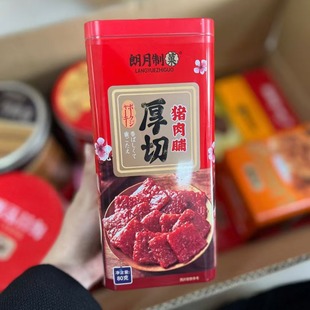 Hong Kong Longyue pork jerky 100g gift box rock roasted meat tin ready-to-eat meat with large gift bags wholesale