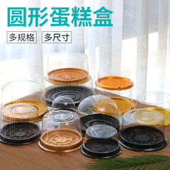 4インチケーキ箱プラスチック円形透明6インチケーキ箱シフォン使い捨て子供ケーキ箱5インチ8インチ