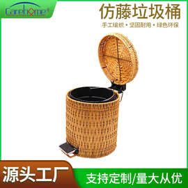 脚踏式藤编垃圾桶酒店宾馆专用手工编织垃圾篓轻奢家居工艺收纳桶