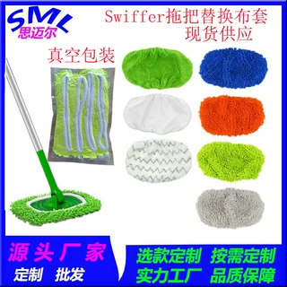 适配Swiffer拖布平板拖把布吸水替换布套家用干湿两用旋转拖地布