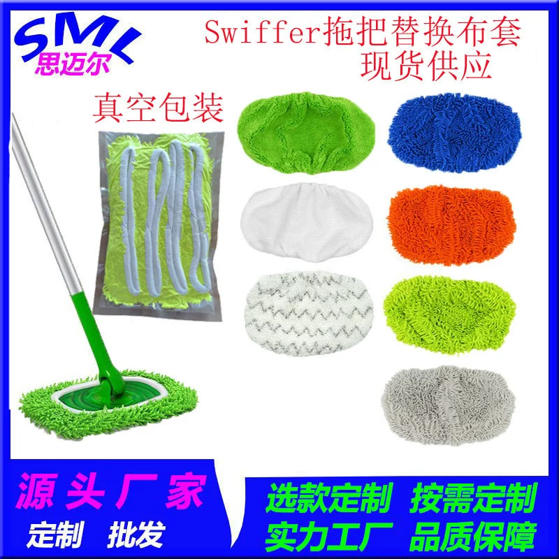 Подходная с шваброй Swiffer