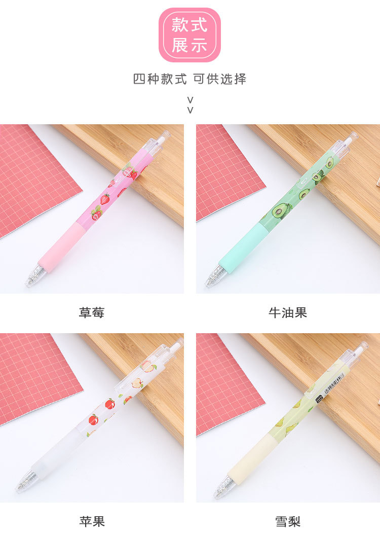 水果按动中性笔（1）_03