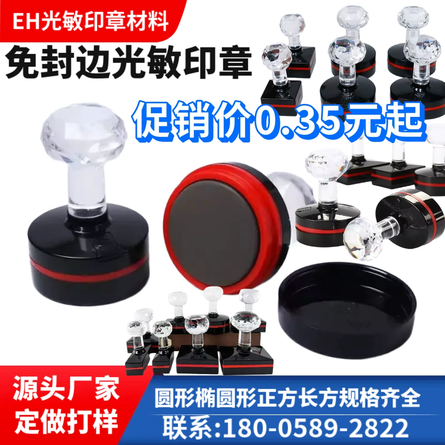 EH Xiangyin упрощенный заказ светочувствительный материал печати оптом Круглая печать печати EH оптовая продажа