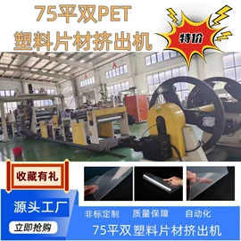 塑料成型机;吸塑机;塑料挤出机