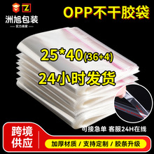 ���f�ŷ����ϴ�OPP�����z��ճ��͸�����b���b�Է����5�z8�z25*40