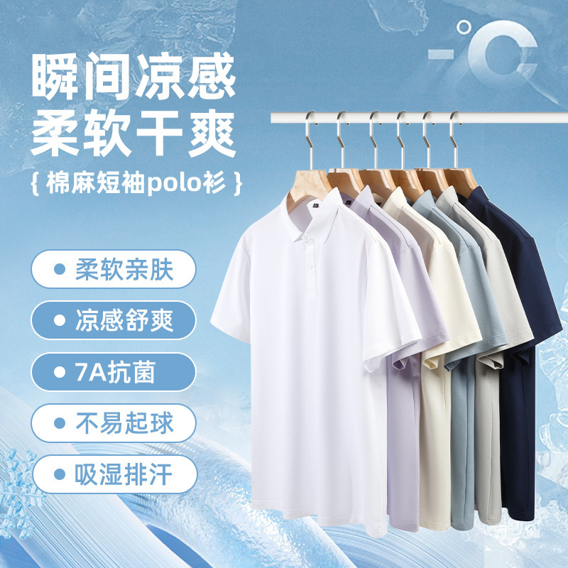 [linen mulberry silk] summer short sleeve polo shirt men and women with solid color half sleeve lapel T-shirt business casual