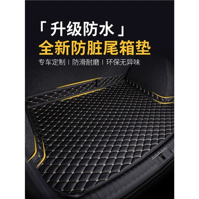 Es200 Es300H Car, Trunk Mat