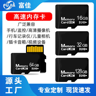 �ȴ濨��܇ӛ䛃x64g �����֙C�ȴ濨32g�惦��4g8g�z���^tf��32g