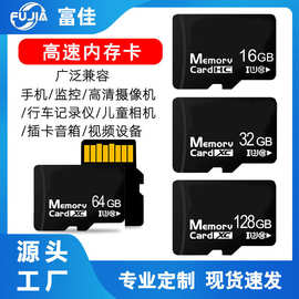 源头工厂内存卡 行车记录仪64g高速手机tf卡 存储卡摄像头内存卡