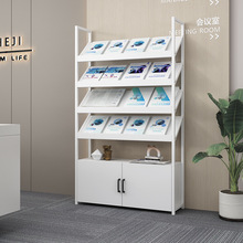 落地置物架收纳架报刊架杂志架带柜子展示架书刊宣传架书报资料架