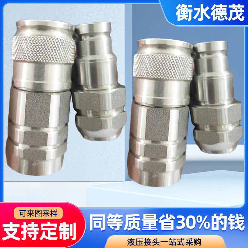耐酸碱耐腐蚀316快接各种异性快速接头平头快速插接头快速接头