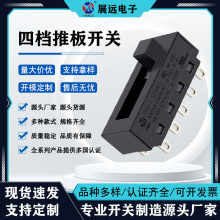 推板开关推拔式SFD-1高速电吹风开关电锅 电热毯吹风机大电流开关