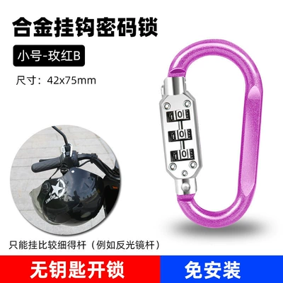 Helmet lock Mountain Bike Helmet Lock - d-type-small-size-anode-rose-red-three-digit-code
