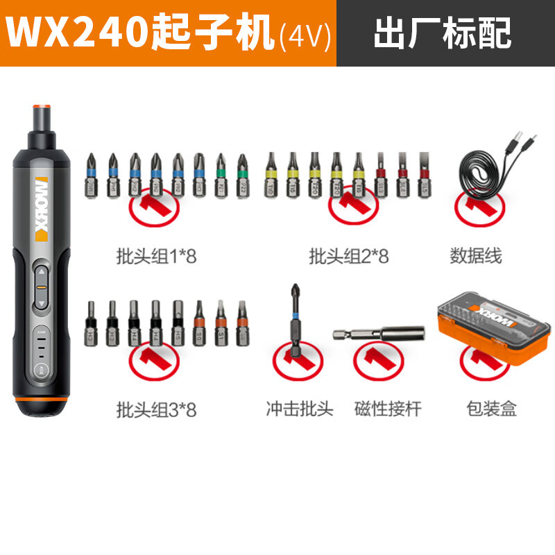 WIX WX240 tornillo eléctrico doméstico pequeño mini tornillo eléctrico multifuncional tipo de tornillo recargable