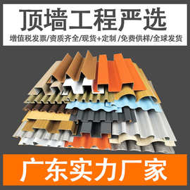 定制广告招牌扣板 金属型材门头扣板 铝合金长城板波浪板背景墙