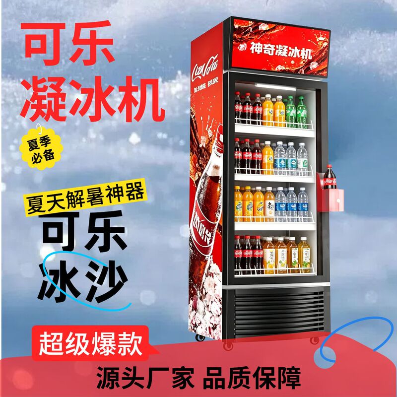 Coke Ice Maker, Commercial Soda Drink Ice Slush Machine, Bar and Supermarket Beverage Cooler, Ice Slush Machine